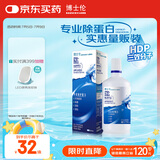 博士伦隐形眼镜护理液美瞳清透润明355ml除蛋白清洗液