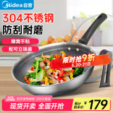 美的（Midea）304不锈钢炒锅煎锅平底不粘32cm电磁炉燃气灶通用炒锅