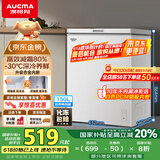 澳柯玛（AUCMA）150升低霜冰柜家用小冰柜冷藏柜冷冻柜母婴母乳小冰箱小型冷柜一级能效 BC/BD-150HY 国家补贴20%