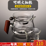 从简花梨木侧把公道杯玻璃茶漏套装加厚耐热高档日式分茶器耐高温公杯 竖把公杯(大肚款)300ML+银珠茶漏
