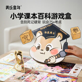 美乐童年松鼠博士课本百科游戏盒知识点考点传统文化儿童绘画贴纸便签刮画小学生一年级益智安静书生日礼物