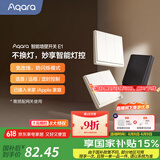 Aqara绿米联创墙壁开关E1 遥控开关苹果智能灯控已接入米家 单火线双键版-远山灰