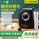 十度（SHIDU）S92小蜜蜂扩音器教师专用无线领夹麦克风音响讲课上课户外蓝牙扩音头戴手持播放喊话器大音量音箱 【经典黑】单话筒无线版