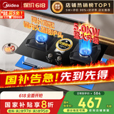 美的（Midea）【国家补贴换新立减20%】燃气灶液化气 双灶具 家用5.0kW台嵌两用 高热效 可调节底盘 Q325-M