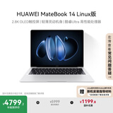 华为MateBook 14 Linux版 国家补贴20% 笔记本电脑2.8K OLED触控屏 酷睿Ultra 5 16G 1T皓月银