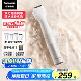 松下（Panasonic）电动剃毛器私处刮毛器男女士脱毛仪家用修毛器腋下腿毛比基尼干湿两用礼物ES-WV62BH205