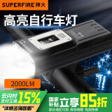 神火（SupFire）RB25自行车灯前灯充电强光手电筒骑行装备单车夜骑配件灯山地车灯