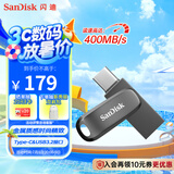 闪迪（SanDisk）256GB Type-C USB3.2 手机U盘 DDC4深空灰 读速400MB/s 自动备份 双接口优盘 手机平板电脑通用