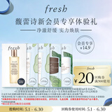 Fresh馥蕾诗新会员体验礼红茶水+洁面+睡眠面膜+红毯面膜 效期26年2月
