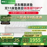 喜临门白骑士国家补贴加厚进口乳胶护脊黄麻 独袋弹簧家用 白骑士plus【指定尺寸闪送】 1.8*2m+1.5*2m