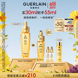 娇兰（Guerlain）全新上市第四代黄金复原蜜精华30ml紧致修护抗皱护肤礼盒生日礼物