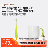 世喜儿童牙刷3-6岁软毛护齿凸面宽毛深度清洁窝沟单支绿色+漱口杯