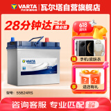 瓦尔塔（VARTA）汽车电瓶蓄电池 蓝标 55B24RS 广汽埃安本田思域雅阁荣威现代
