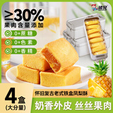 猪兄铁盒凤梨酥32枚福建厦门特产台湾风味糕点心休闲零食约640g