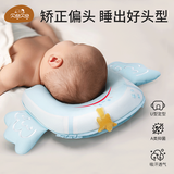 贝谷贝谷婴儿枕头新生儿0-1岁乳胶定型枕宝宝塑型圆头宝宝透气U型枕礼盒装