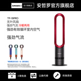 安哲罗无叶电风扇家用超静音立式空气循环落地扇空调扇冷暖两用 TP18-PRO（灰红色）冷暖两用+无叶风扇