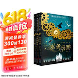 （秋千童书）儿童奇幻文学系列：魔法庄园奇幻之旅（套装3册）