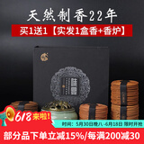 普云高阶虫漏沉香檀香熏香薰艾草香盘香家用室内睡眠熏香蚊香4小时 台湾桧木淡香-喝茶品茗-192盘