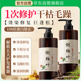 美姿底中药侧柏叶发膜护发素修复干枯烫染毛躁强韧柔顺光泽500ml