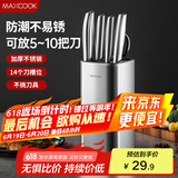 美厨（maxcook）刀架刀座 筷子筒筷子架厨房置物架沥水架收纳架 MCZW4923