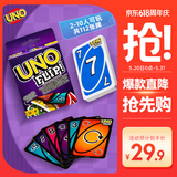 UNO【美泰正版UNO】U诺六一儿童filp纸牌玩具双面多人聚会桌游GDR44