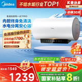 美的（Midea）阻垢免清洗电热水器80升家用3300W变频速热镁棒免更换以旧换新国家补贴20%热水器F8033-JE7Pro(HE)