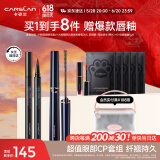 卡姿兰（Carslan）大眼睛2件套装(纤翘精细睫毛膏4g持久眼线液笔0.5ml)生日礼物女