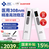 邦臣（BANGCHEN）308白癜风治疗仪光疗仪医院紫外线灯同款银屑病白斑窄谱nbuvb激光 【强度35/面积3】升级款UV308A2