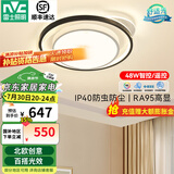 雷士（NVC）led高显智能吸顶灯俏影客厅大灯卧室餐厅灯全屋灯饰灯具套餐 48W 15㎡内适用 3404lm 智能圆灯