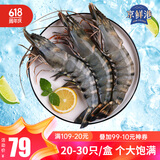 京鲜港 精选黑虎虾净重2斤 加大号20-30只/盒大虾海鲜鲜虾活冻户外烧烤