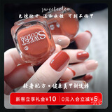 Sweet Color水性指甲油免烤快干红色新款显白百搭美甲12ml新年礼物送女生