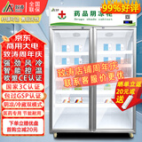 致涛 药品阴凉柜冷藏柜药店GSP认证专用生物医药试剂冷藏智能节能药品冰箱医院诊所医疗美容卫生室皆可 豪华800L双门铝合金上压机-阴凉/冷藏双模式