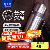 哈尔斯保温壶304不锈钢户外旅行壶瓶便携大容量长效保温杯 本色1200ml