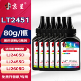 京呈适用联想LJ2400PRO打印机硒鼓M7400PRO墨盒M7450FPRO粉盒LJ2605D墨粉 黑色碳粉6瓶 80g/瓶