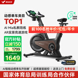 麦瑞克（MERACH）动感单车自发电家用健身房运动器材室内静音自行车 黑曜骑士Turbo 2025旗舰-超感强磁控-AIMia私教