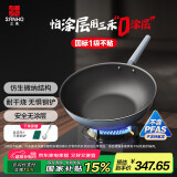 三禾微纳无涂层不粘炒锅不锈钢炒菜锅含钛锅具32cm黛蓝青配钢铲LC32S1