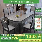 丰舍 餐桌 可变圆桌伸缩折叠实木岩板餐桌椅组合现代轻奢餐桌餐厅饭桌 黑灰色-阿玛尼灰岩板-实木椅 【1.35米】 一桌6椅