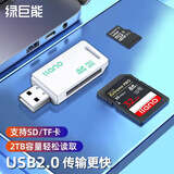 绿巨能（llano）读卡器 多合一 SD/TF读卡器 多功能相机手机读卡器 Micro SD读卡器 二合一