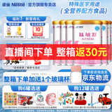 雀巢（Nestle）健康科学特殊配方全营养儿童婴幼儿奶粉 肽敏舒 深度水解奶粉400g*6罐