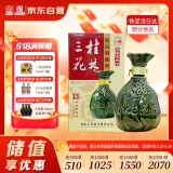 桂林三花酒 象山洞藏 米香型白酒 52度 500ml 单瓶装 端午送礼