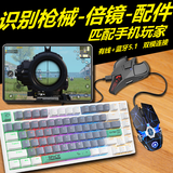 安麦威和平精英吃鸡神器外设键盘鼠标套装王座手游手机安卓鸿蒙平板cf手游辅助器 【M3旗舰版】+84键茶轴机械键盘+静音鼠标