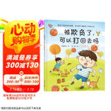 被欺负了，可以打回去吗（小杨叔叔冲突教育绘本，解决父母的世纪难题，告诉孩子被欺负了该怎么办）  