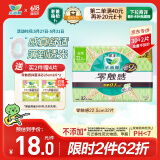 乐而雅花王【老爸评测】零触感超丝薄日用卫生巾22.5cm32片国产姨妈巾