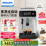 飞利浦（PHILIPS）【国家补贴】黑珍珠咖啡机 意式 美式全自动家用/办公室现磨咖啡机EP1221/62 送礼
