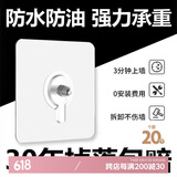 八海鸟螺丝贴【20个装】免打孔强力粘胶无痕挂钩相框挂画壁挂免钉贴