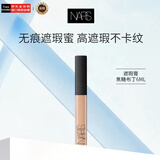 NARS纳斯/娜斯无痕遮瑕蜜#焦糖布丁色6ml提亮泪沟遮痘印黑眼圈礼物