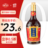 保宁醋 国醋700ml 手工陈醋 酿造食醋 炒菜调味饺子蘸料 零添加防腐剂
