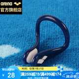 阿瑞娜arena游泳鼻夹 硅胶防滑防呛水鼻塞 游泳跳水防脱落鼻夹男女通用 003-NVY 蓝色