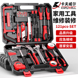 卡夫威尔121件套家用工具箱五金手动家庭电工木工电讯维修全能套装H5688A