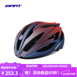 捷安特（GIANT）G833自行车骑行头盔公路防护安全头帽健身骑行装备/新老随机发 哑渐变红蓝 L 58-62cm